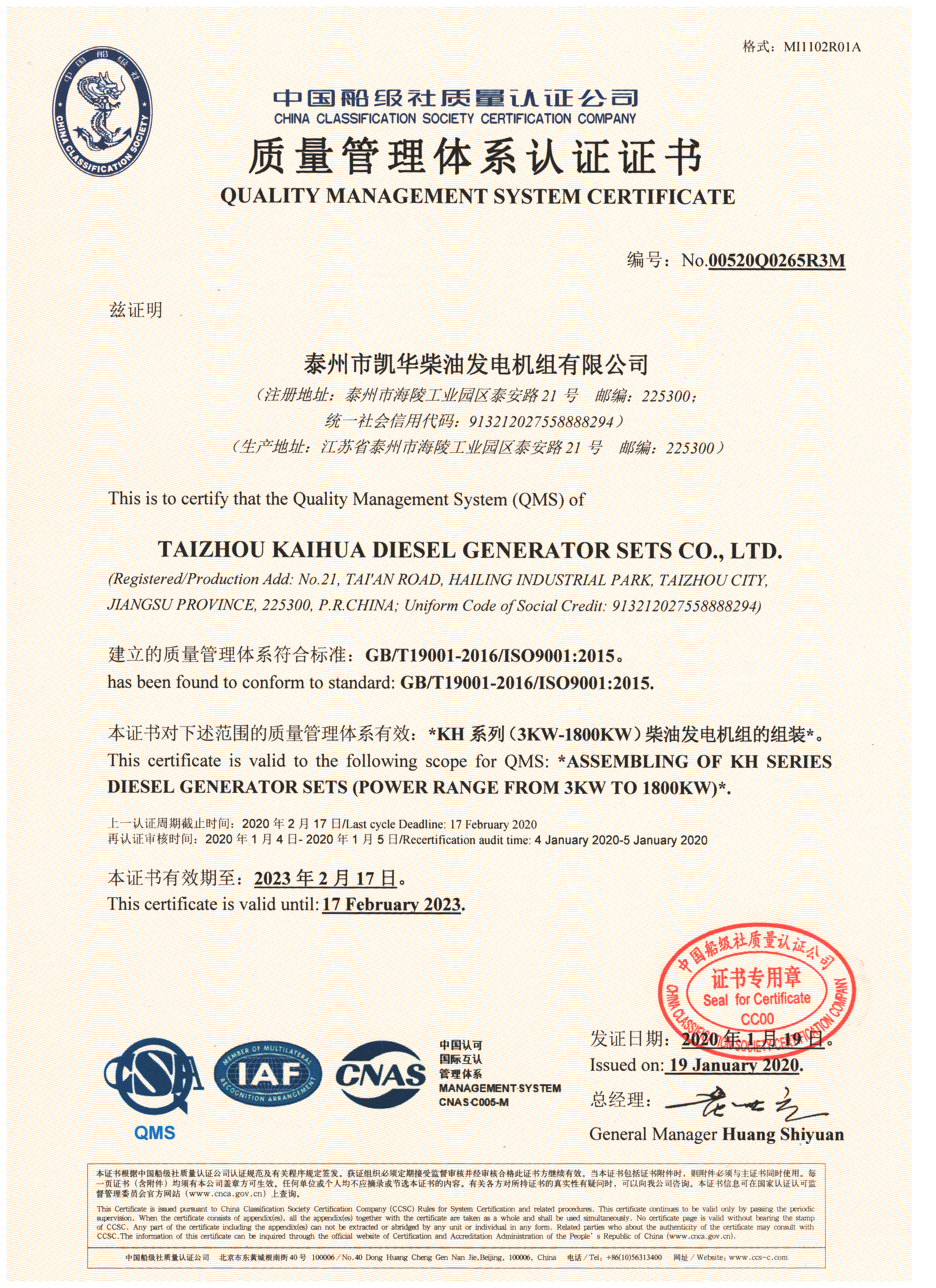 ISO9001:2015质量体系认证